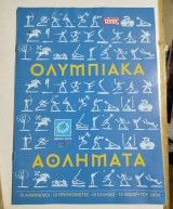 Ολυμπιακά Αθλήματα
