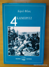 Καίμπριτζ
