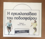Η εγκυκλοπαίδεια του ποδοσφαίρου Τεύχος #6