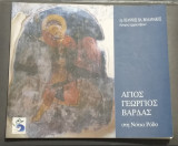 Άγιος Γεώργιος ο Βάρδας στη Νότια Ρόδο