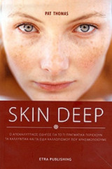 Skin Deep