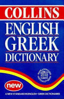Collins English Greek Dictionary