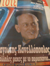 Τοτε