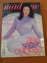 Madame Figaro - Τεύχος 85 - Νοέμβριος 2001 ( Κάθριν Ζέτα Τζόουνς )