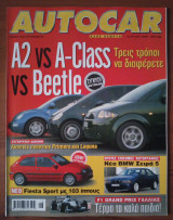 Autocar Α' Περίοδος 017