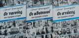 Οι ταινίες - Οι ηθοποιοί - Οι ατάκες που έγραψαν ιστορία
