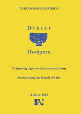 Dikter: Ποιήματα