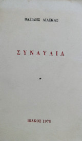 Συναυλία