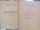 Άπαντα, 1ος τόμος ποιήματα, 2ος τόμος Ιταλικα