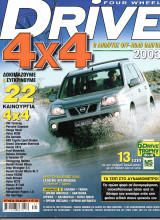 Four Wheel Drive 4x4 Τέυχος 5 (2003)
