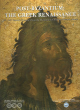 Post-Byzantium: The Greek Renaissance: 15th-18th Century Treasures from the Byzantine & Christian Museum, Athens