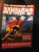 Αλαμανάκο 199