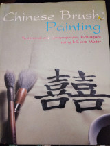 Chinese Brush Painting