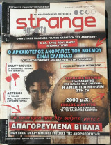 Strange Egnarts #51