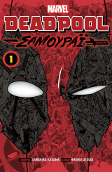 Deadpool Σαμουράι