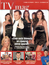 Περιοδικό TV Magazine τεύχος 30