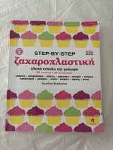 Step-by-step baking