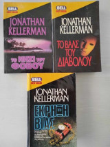 Bell -3- Jonathan kellerman