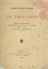 De Profundis