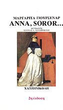 Anna, Soror