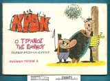 Κροκ : Ο Τύρανος τηε Ερήμου