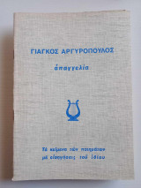 Απαγγελία