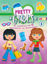 Pretty girls 3: Με περισσότερα από 90 αυτοκόλλητα που ξανακολλούν!