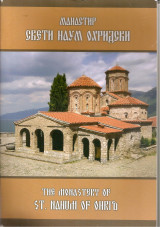 Manastir Sveti Naum Ochridcki