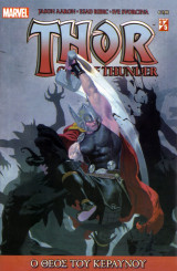 Thor God of Thunder #3 Ο Θεός του Κεραυνού