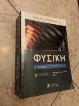 Βοήθημα φυσικής γ λυκείου (μηχανικές ταλαντώσεις,κυματα)