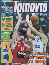 Τρίποντο #187 & αφίσα Mark Price