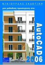 AutoCad 2006