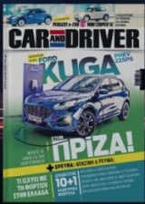 Περιοδικό Car and Driver - Τεύχος 363 Ιούλιος 2020