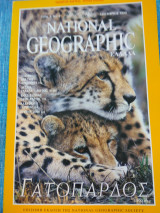 National Geographic Δεκέμβριος 1999