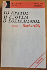 Το Κράτος η Εξουσία ο Σοσιαλισμός