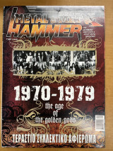 Metal Hammer & Heavy Metal no260