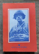 Κουρέλια