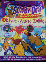 Scooby-Doo! #17