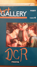 Art Gallery - τόμος 42
