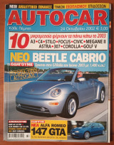 Autocar Α' Περίοδος 133