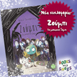 Ζούμπι: Το μοναχικό ζόμπι