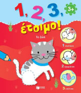 Τα ζώα (Σειρά: 1, 2, 3, έτοιμο!): 1, 2, 3 pret!: Les animaux
