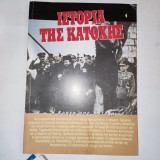 Ιστορια Της Κατοχης 1941-44 , Η Κρητη υπο κατοχη (ΤΕΥΧΟΣ 4 )