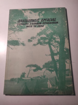 Ανασκόπησις εργασίας Σώματος Ελλήνων Προσκόπων κατά το 1956