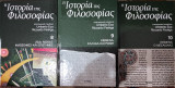 Η ιστορία της φιλοσοφίας