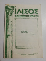 Ιλισός τεύχος 162
