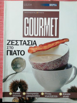 Βήμα gourmet τεύχος 92