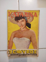 Ζέφυρος τεύχος 13