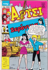 Άρτσι τεύχος 245