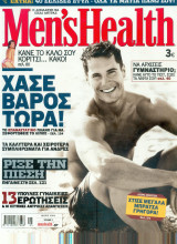 Men's Health τεύχος 7